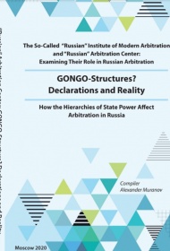 GONGO-Structures? Declarations and Reality. How the Hierarchies of State Power Affect Arbitration in Russia